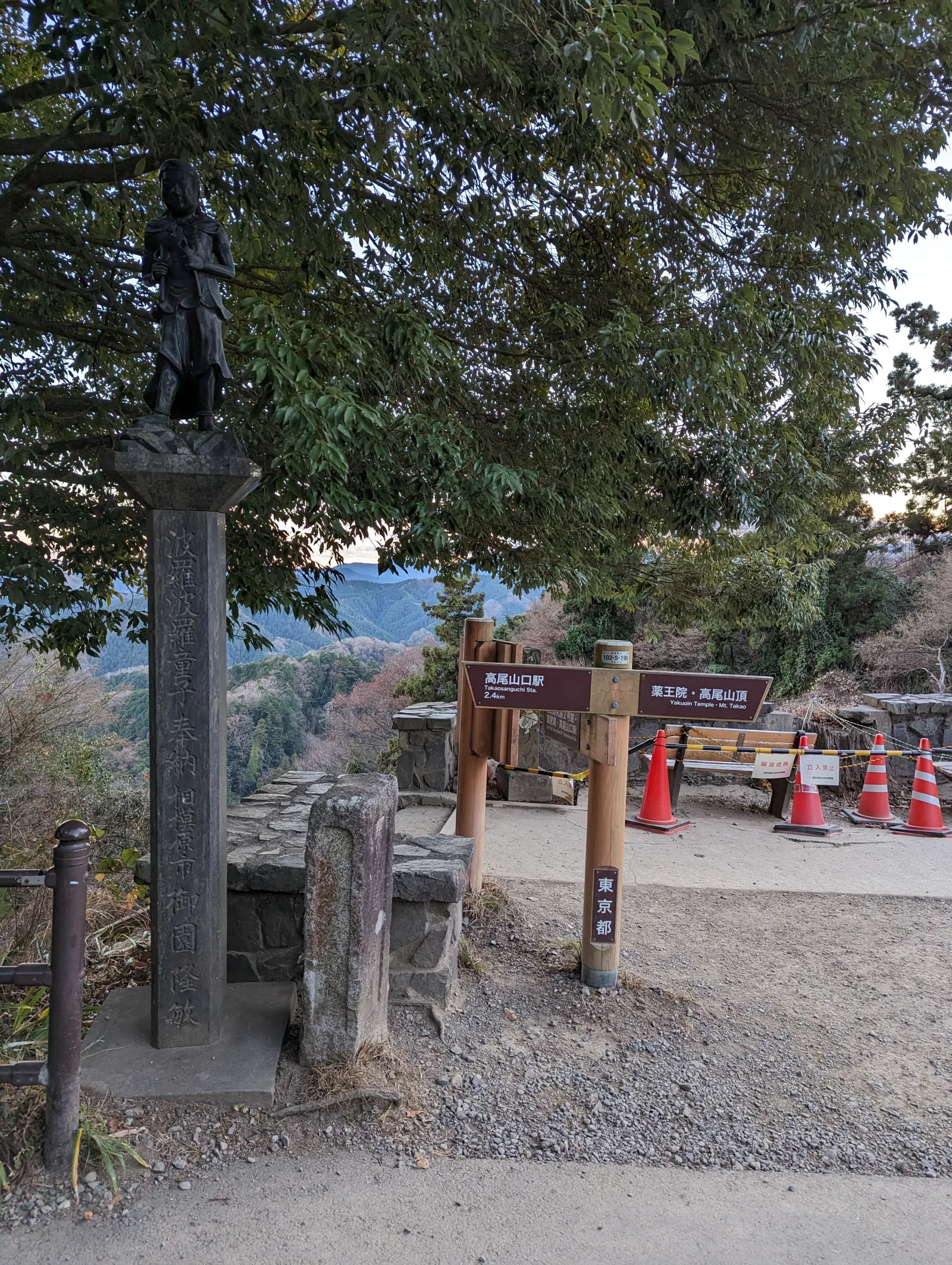 Un sendero de montaña en el Monte Takao — la excursión de medio día más accesible desde Tokio