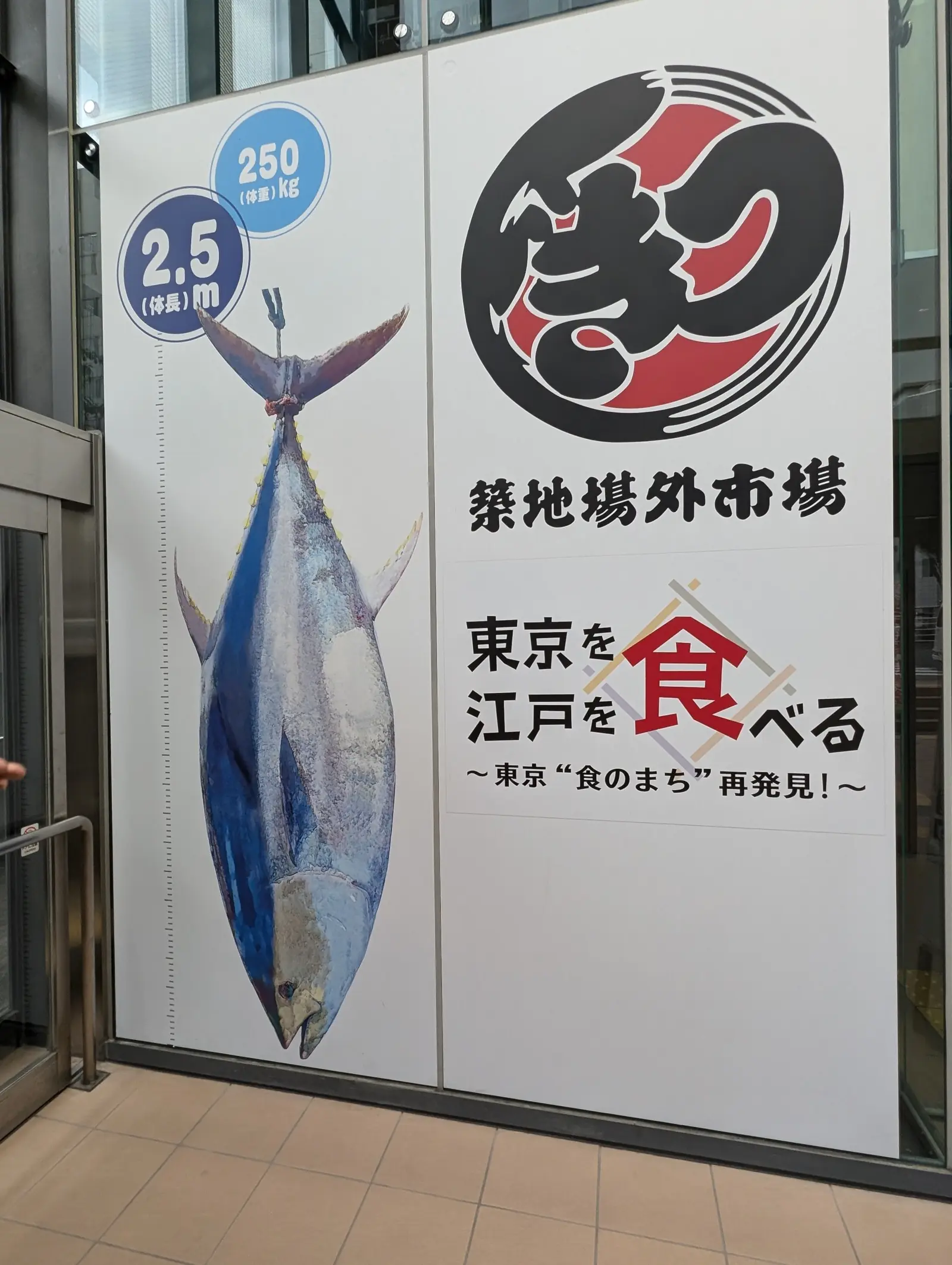 Tsukiji Market Guide 2026: What's Still Worth It