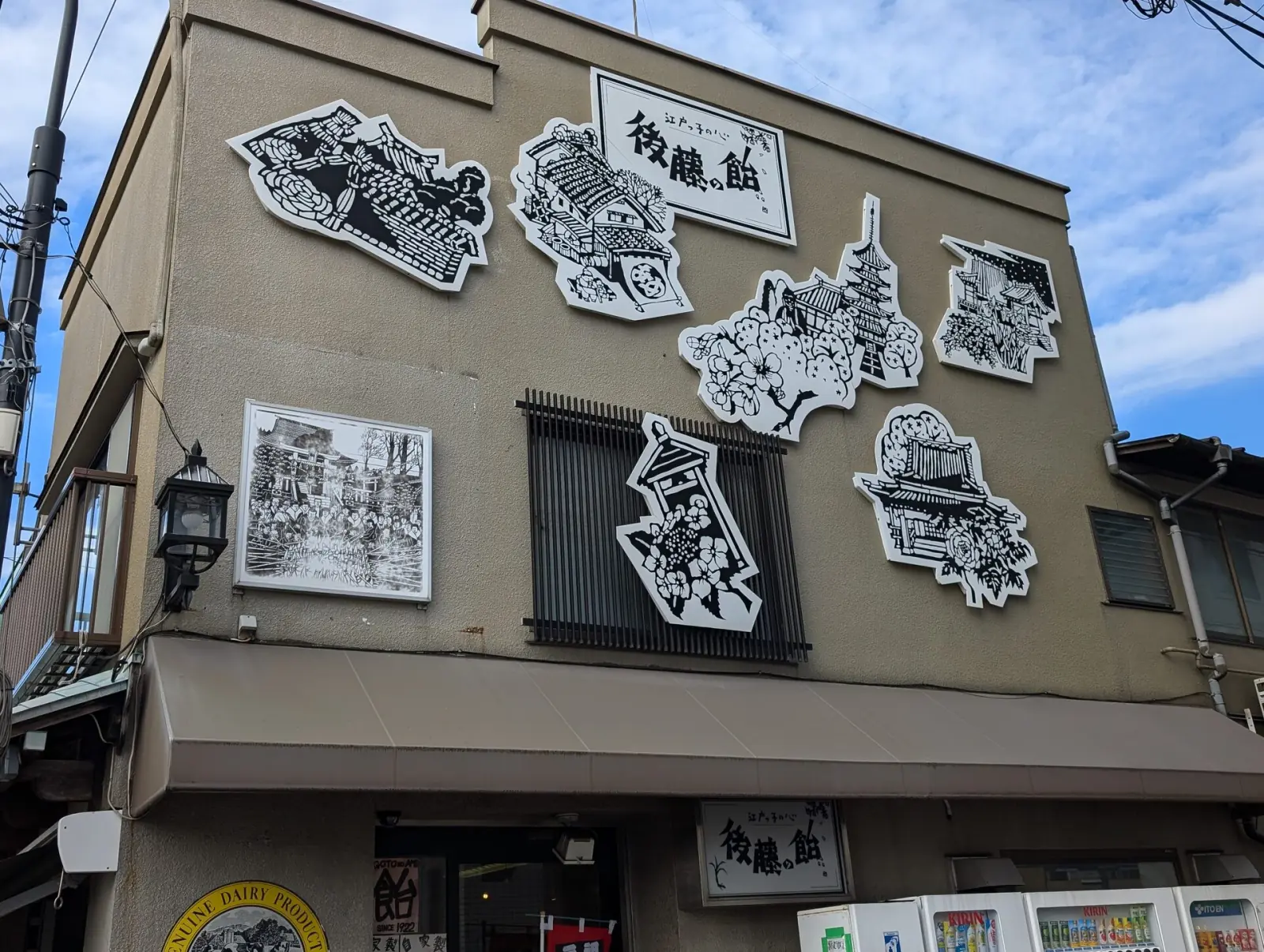 Traditional candy shop in Yanaka with colorful wall art