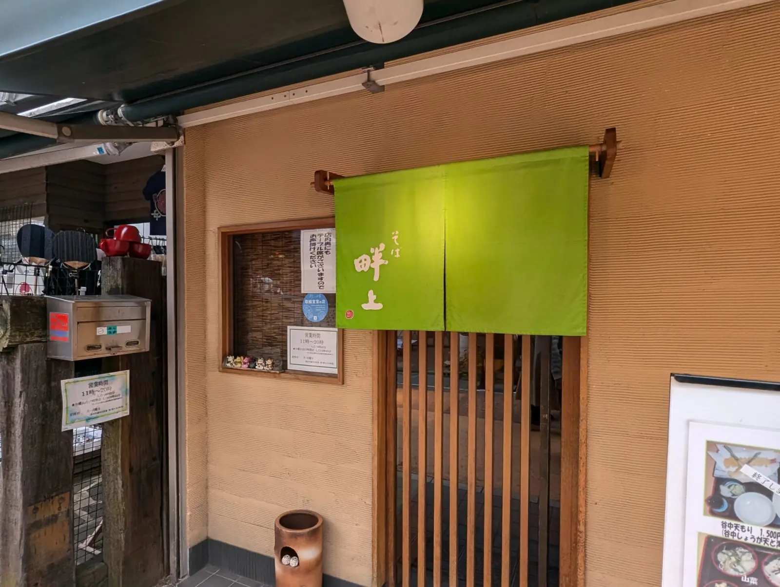 Traditional soba restaurant in Yanaka with green noren curtain at the entrance